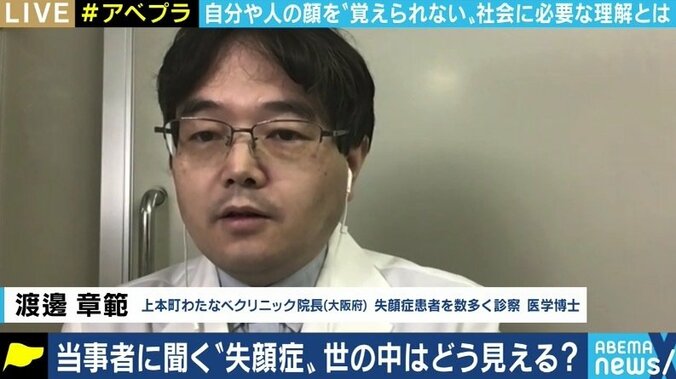 「髪の色を変えたのに何も言ってくれないんだねって言われて辛かった」友人、家族、そして自分の顔すらも覚えられない「失顔症」の生きづらさ 5枚目