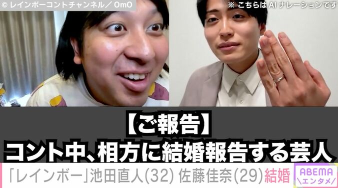相方のジャンボたかおにはサプライズ報告