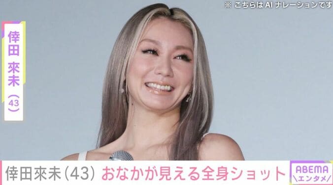 倖田來未