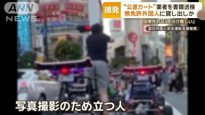 利用者による危険運転も