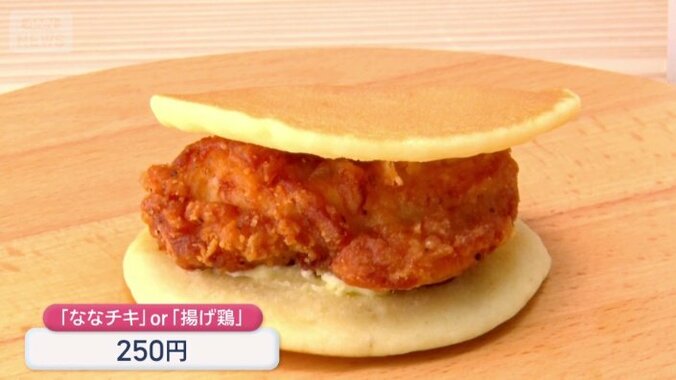パンケーキにフライドチキンをサンド