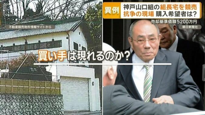 落札先によっては強制退去を迫られる組長