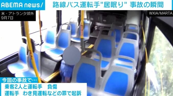 バス車内