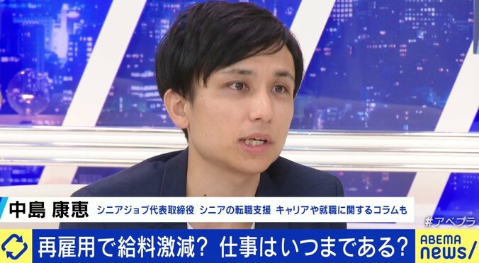 定年過ぎただけで“新卒”以下の給料に…裁判沙汰も ひろゆき氏「年金もらって再雇用はよくない」 6枚目