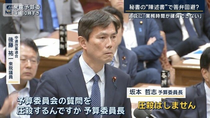 中道改革連合　後藤祐一衆院議員