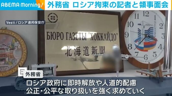 ロシア連邦保安庁