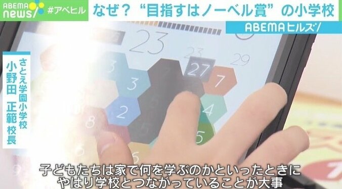 校舎に水族館？ 「ノーベル賞」を目指す小学校の教育方針「人に尽くす力を備えた本当のリーダーになって」 5枚目