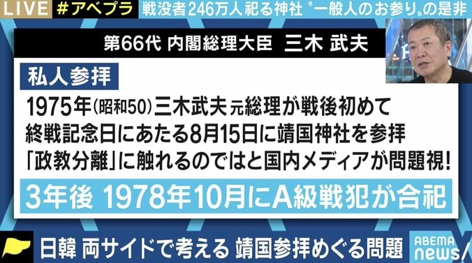 靖国神社の参拝、一般人もダメなのか? 日本の戦没者追悼、解決の糸口はあるのか 11枚目