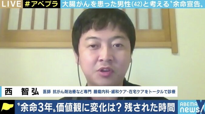 「最後の最後までやりますよ」余命宣告されたニコニコ生主と交際相手の“人生の残り時間との向き合い方” 5枚目