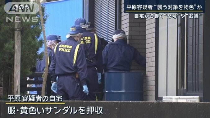 平原容疑者の自宅