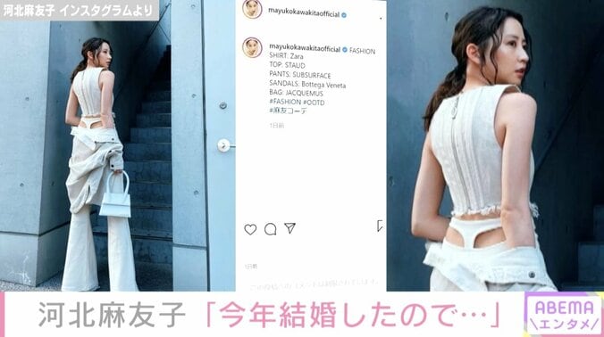 「ちょっと華やかな感じで」河北麻友子、美背中あらわなドレス姿を披露 2枚目