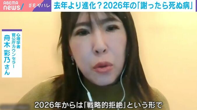 舟木彩乃氏