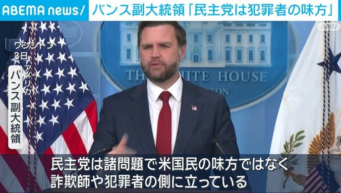 バンス副大統領