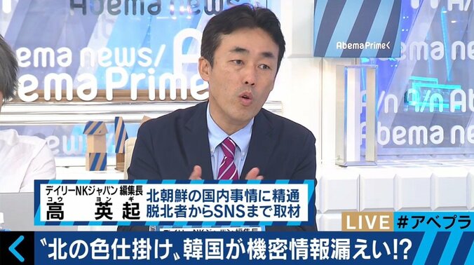 韓国の政府関係者も餌食に!?　“北のサイバー・ハニートラップ”実態とは 3枚目
