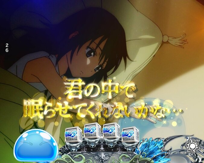 【写真・画像】パチンコ『転スラ』のスペック・打ち方【P転生したらスライムだった件】　6枚目