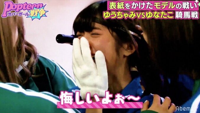 ゆなたこ大号泣！ゆうちゃみと騎馬戦でガチの掴み合い 1枚目