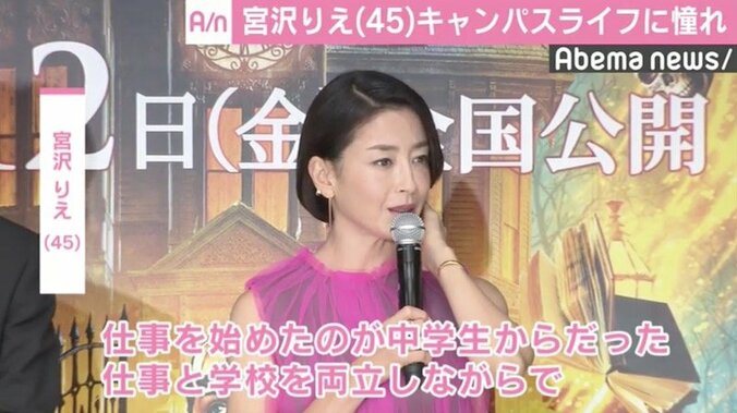 宮沢りえ、時間が操れるなら「過去に戻りたい」 1枚目