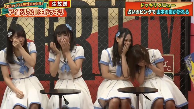SKE48、極楽とんぼのドッキリ企画に大号泣　惣田紗莉渚「芸能界辞めようかと思った」 10枚目