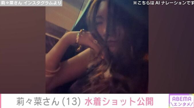 莉々菜さん