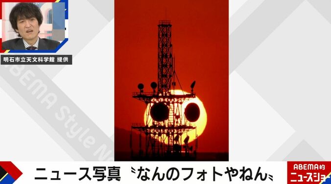 提供：明石市立天文科学館