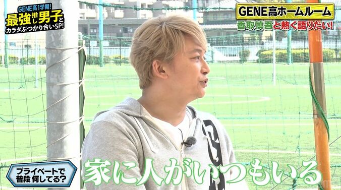 香取慎吾「家に人がいつもいる」謎めいた私生活明かす「昨日の夜も2人に布団をかけた」 3枚目