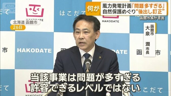 函館市　大泉潤市長