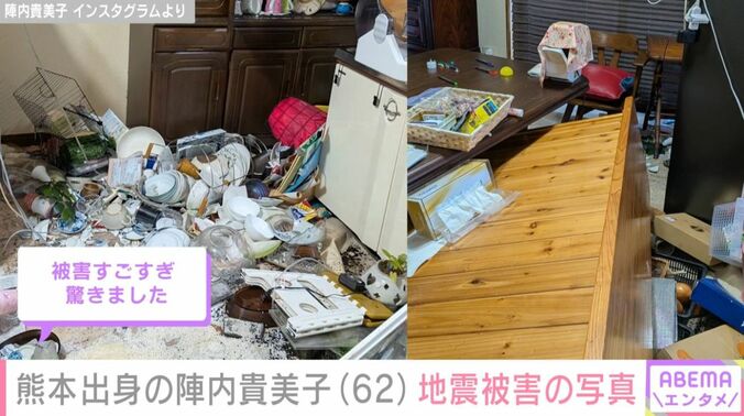 被害状況