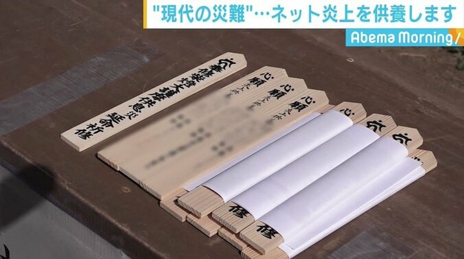 ネットでの苦い経験を「炎上供養」、住職自身も批判受けた過去 4枚目