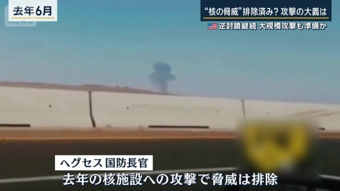 アメリカ　ヘグセス国防長官