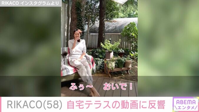 【写真・画像】RIKACO（58）、自宅テラスでくつろぐ動画に「ステキな生活ぶり！」「気持ち良さそう」など反響　1枚目