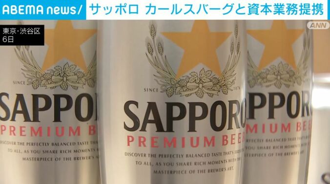 サッポロビール