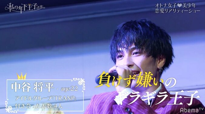 『私の年下王子さま』新章スタート！　新たな年下王子について、青山テルマ「優樹菜が好きそうな男性が多い」 2枚目