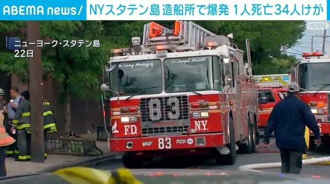ニューヨーク・スタテン島