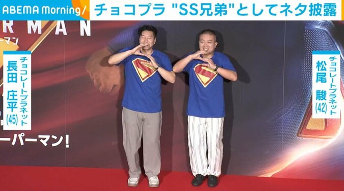 お笑いコンビ「チョコレートプラネット」