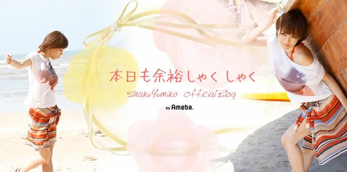 釈由美子、息子が「おっぱいばいばい」で寂しくなる 1枚目