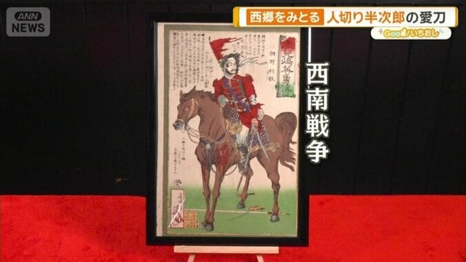 西南戦争の絵図