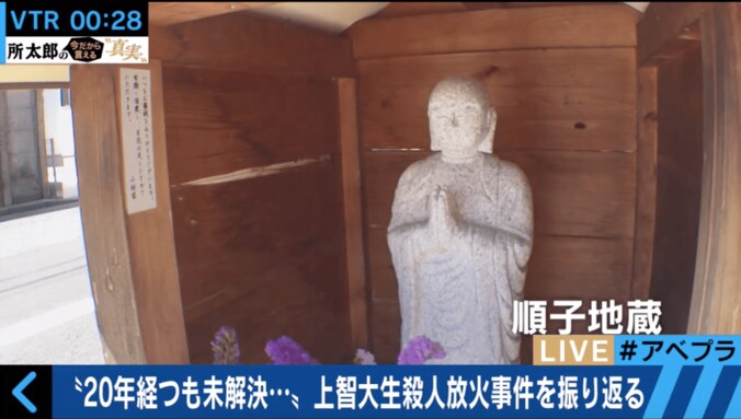 NMB市川美織が言葉詰まらせ涙…　上智大生殺人放火事件を振り返る 5枚目