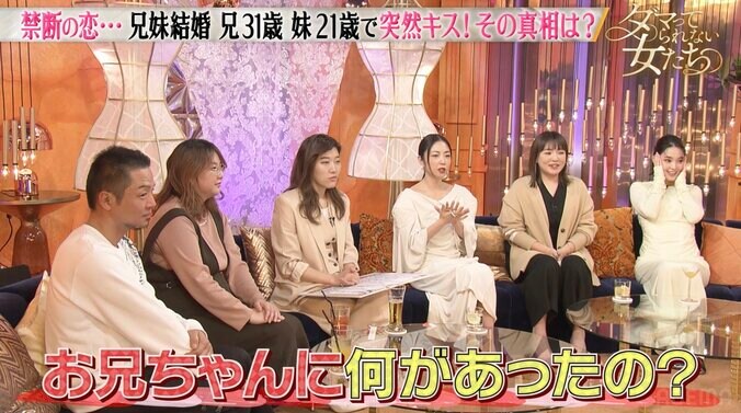 【写真・画像】再婚した両親の連れ子同士で結婚した男性、義妹に突然キスした理由を明かす　2枚目