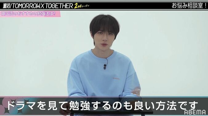 「好きな映画を6回見た」TXTの日本語勉強法を紹介！韓国語のおススメ勉強法は？ 5枚目