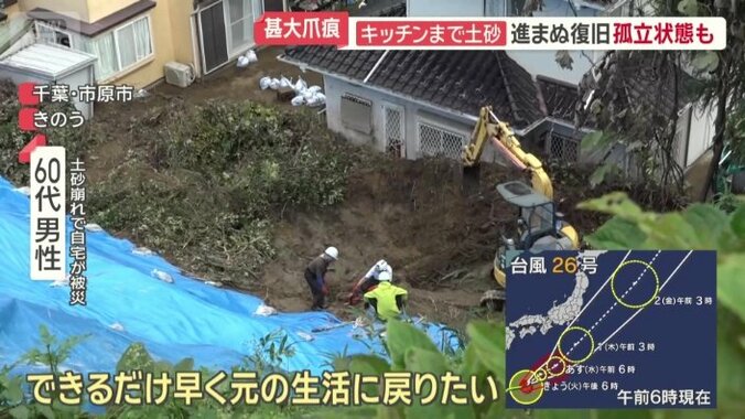 27日に重機での撤去作業が始まった