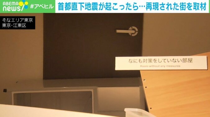 「走って逃げられる軽さを」“首都直下地震”に備えて…専門家が教える備蓄のポイント 1枚目