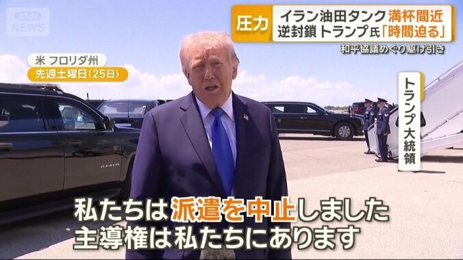 代表団の派遣を急きょ中止