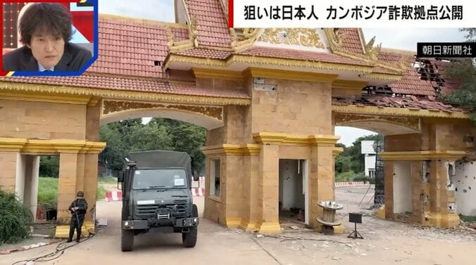カンボジア詐欺拠点