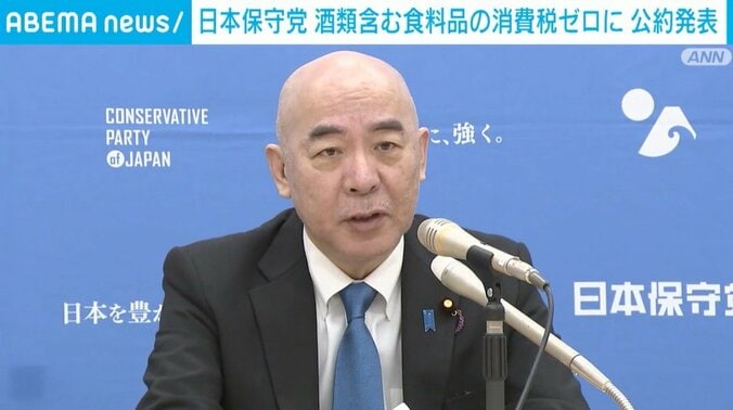 日本保守党・百田代表