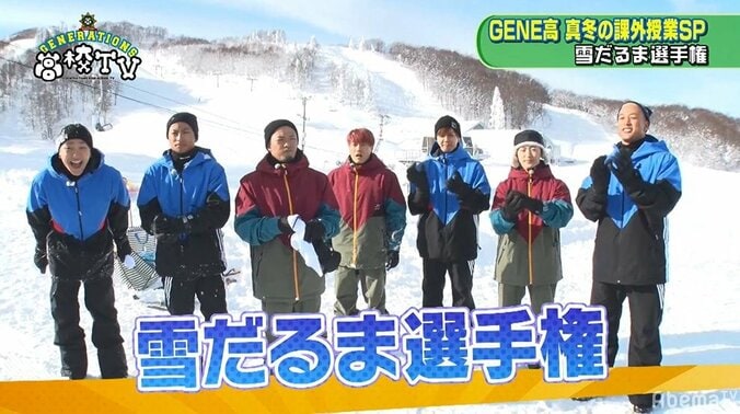 片寄涼太、『GENE高』でメンディーに仕返し！会心の一撃をお見舞い 2枚目