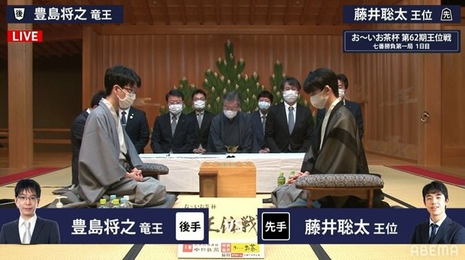 藤井聡太王位、豊島将之竜王との“愛知頂上決戦”第1局開幕／将棋・王位戦七番勝負 1枚目