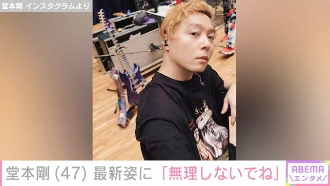 堂本剛 Instagramより
