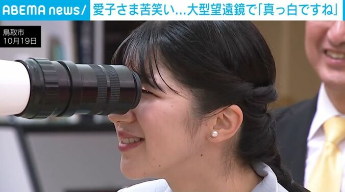 愛子さま
