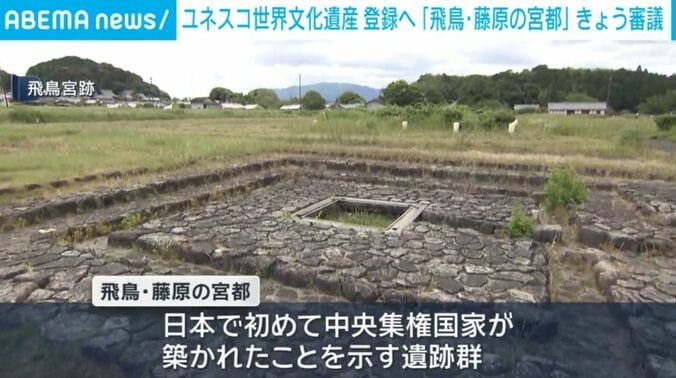 飛鳥宮跡