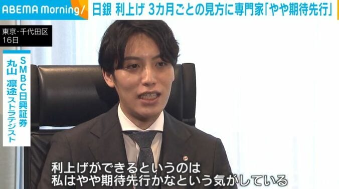 SMBC日興証券 丸山凛途ストラテジスト